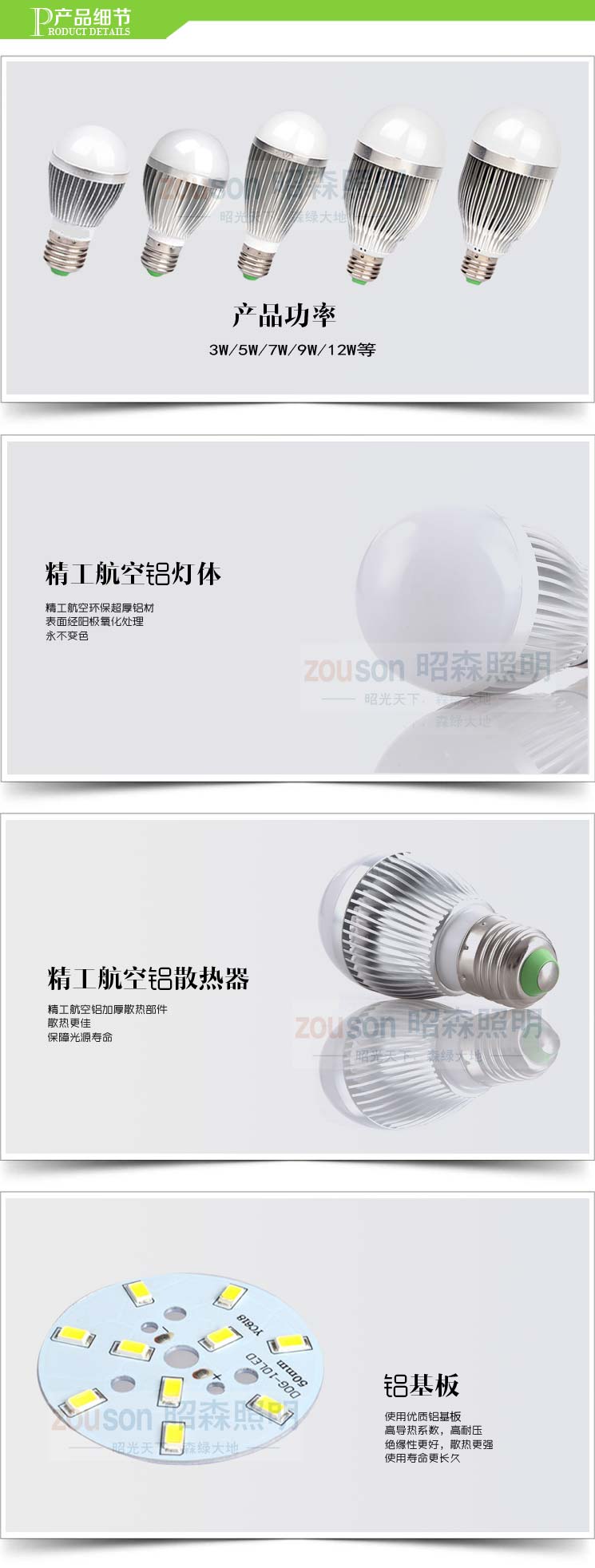 LED球泡燈5W 產(chǎn)品細(xì)節(jié)
