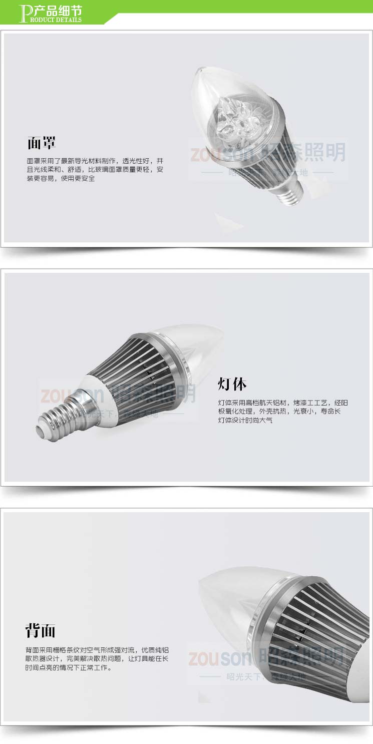 LED蠟燭燈3w產品細節(jié)