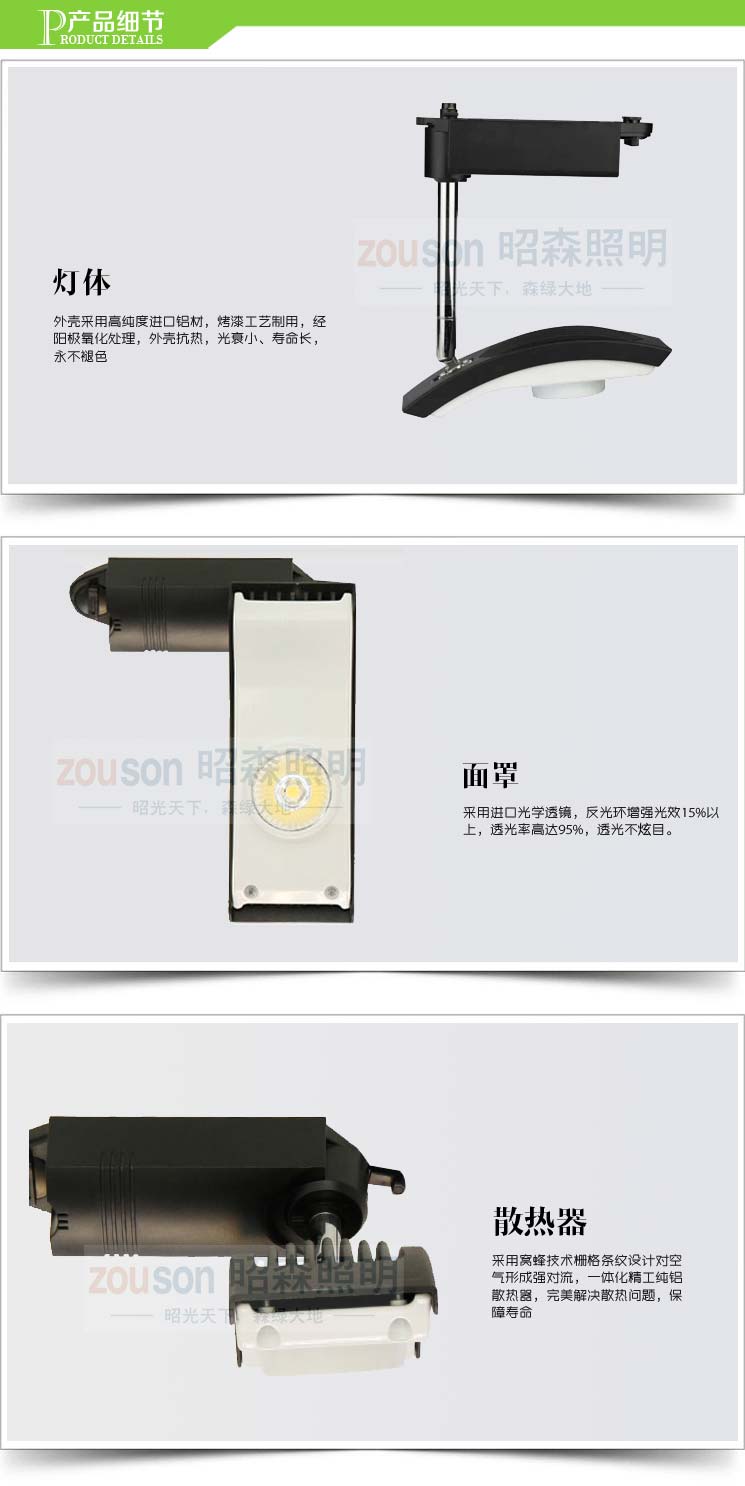 高級(jí)軌道燈產(chǎn)品細(xì)節(jié)