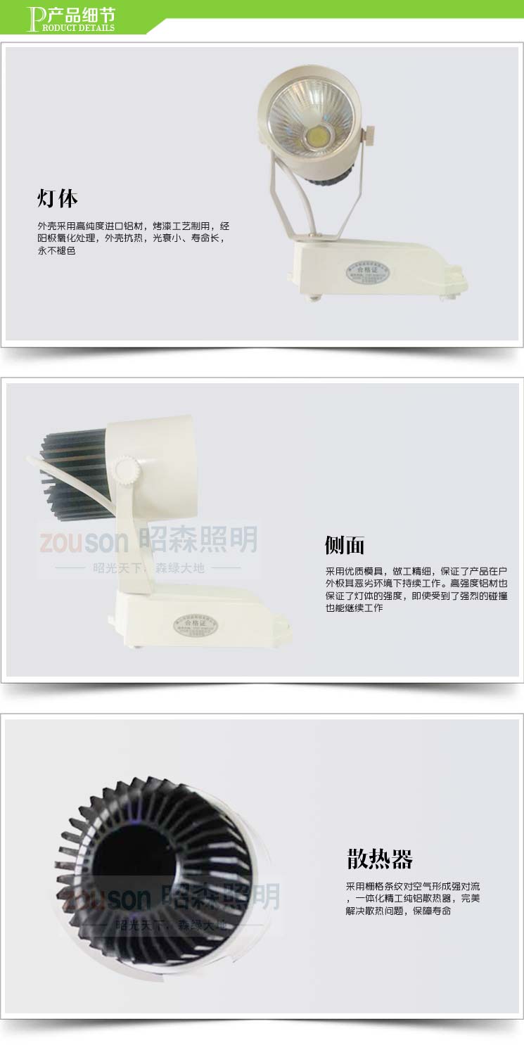 軌道投射燈產(chǎn)品細節(jié)